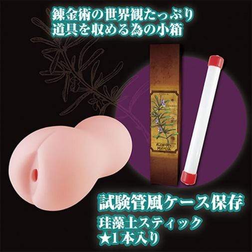 Toysheart - Alchemist Atelier Onahole (Beige) TH1165 CherryAffairs