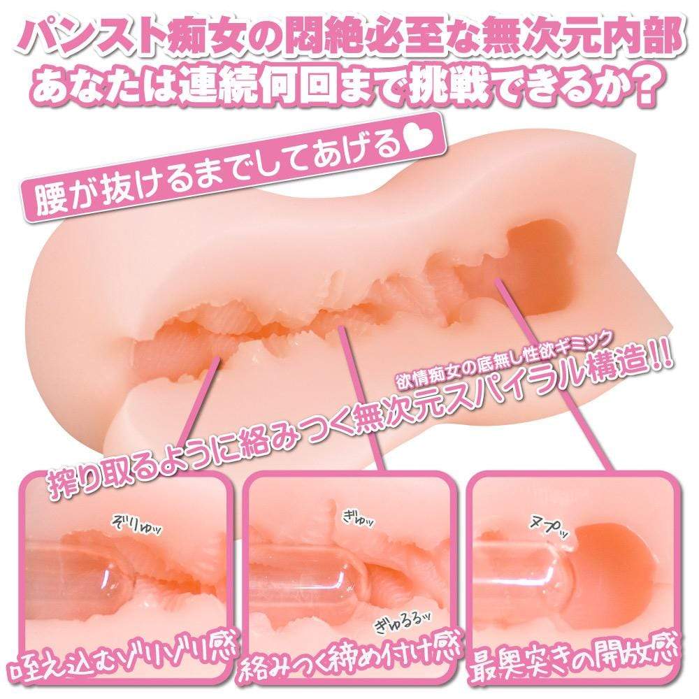 Toysheart - Public Lusty Slut Onahole (Beige) TH1135 CherryAffairs