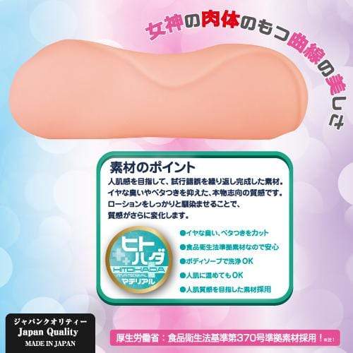 Toysheart - The Goddess Trials Onahole (Beige) TH1192 CherryAffairs
