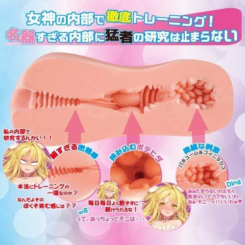 Toysheart - The Goddess Trials Onahole (Beige) TH1192 CherryAffairs