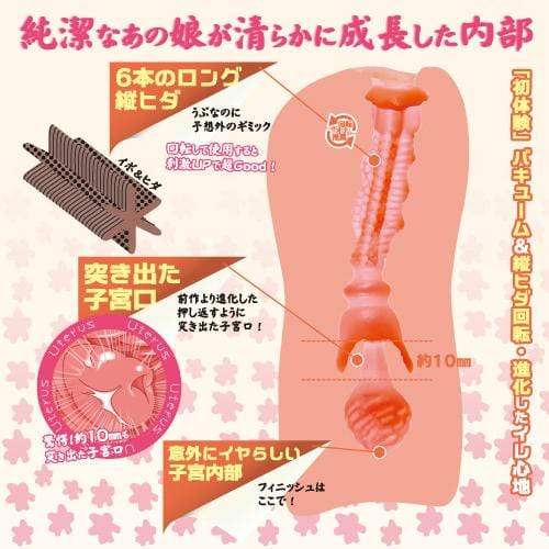 Toysheart - Virgin Tight Innocent Pussy Evolution 03 Onahole (Beige) TH1147 CherryAffairs