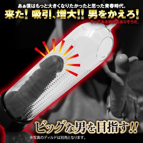 ToysHeart - Limited Edition Electric Automatic Penis Pump TH1231 CherryAffairs