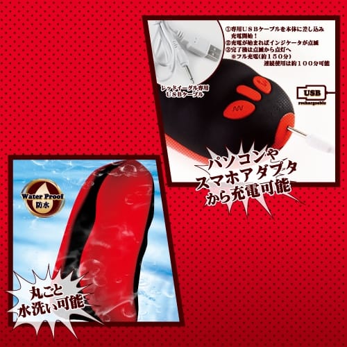 ToysHeart - Red Eagle Heated Rechargeable Male Masturbator TH1229 CherryAffairs