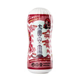 Seiraku Toys - Three Ages Textured Reusable Cup Masturbator