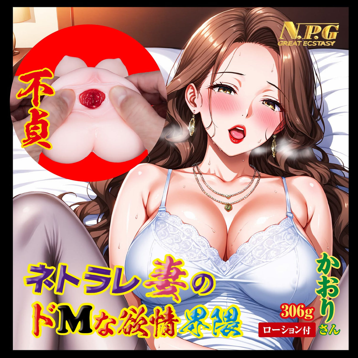 NPG - Kaori Masturbator Onahole 3D Realistik (Beige)