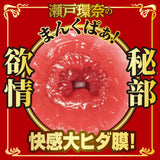 NPG - Proof of a Masterpiece 16 Kanna Seto Realistic 3D Torso Masturbator (Beige)