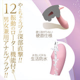 Magic Eyes－Shiripura Plus A 牛仔風可充電式肛門塞（粉紅色）