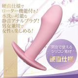 Magic Eyes－Shiripura Plus A 牛仔風可充電式肛門塞（粉紅色）