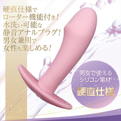 Magic Eyes - Shiripura Plus A 牛仔风可充电肛塞（粉色）