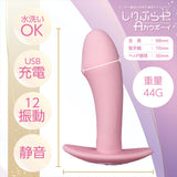 Magic Eyes－Shiripura Plus A 牛仔風可充電式肛門塞（粉紅色）