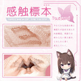 Magic Eyes－觸感標本 Tsutsumi 手動自慰器（米色）