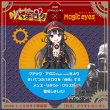 Magic Eyes－八六鐵路車鉤手動飛機杯（米色）