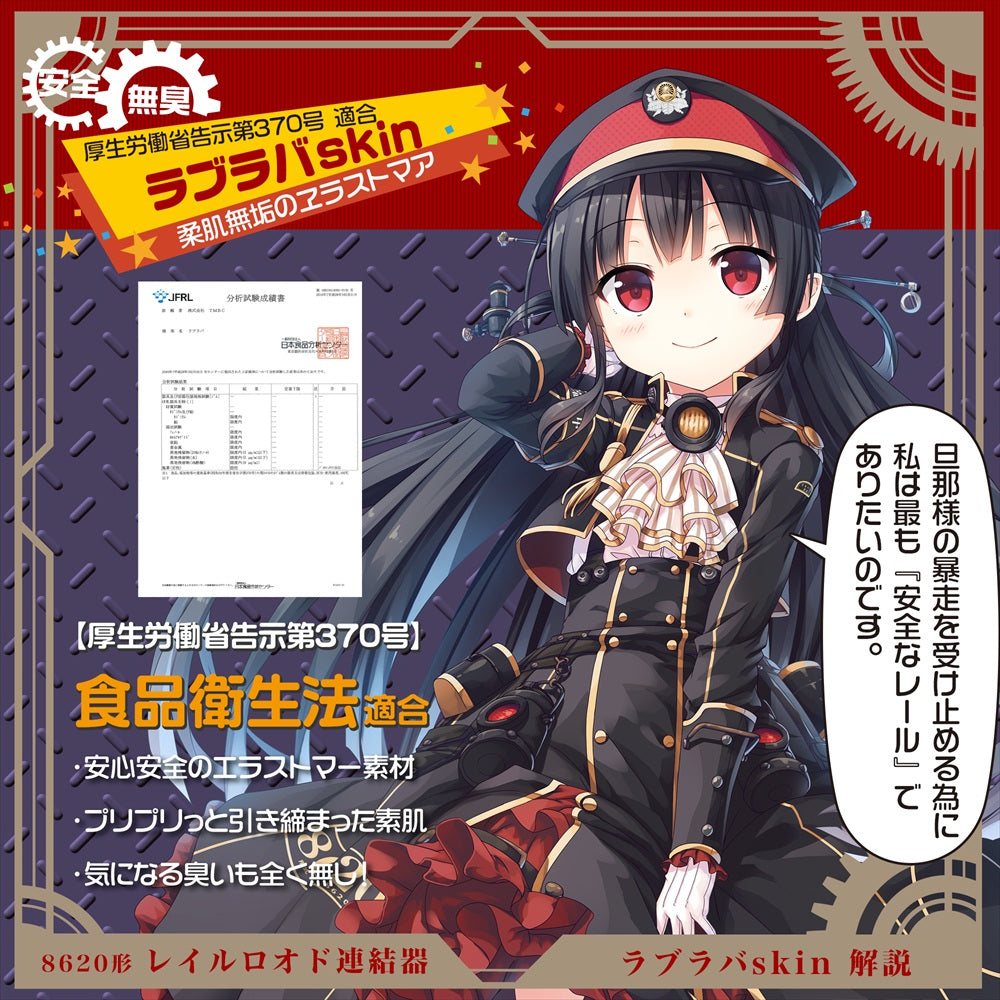Magic Eyes－八六鐵道車鉤手動自慰器，附贈品（米色）