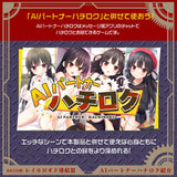 Magic Eyes－八六鐵道車鉤手動自慰器，附贈品（米色）