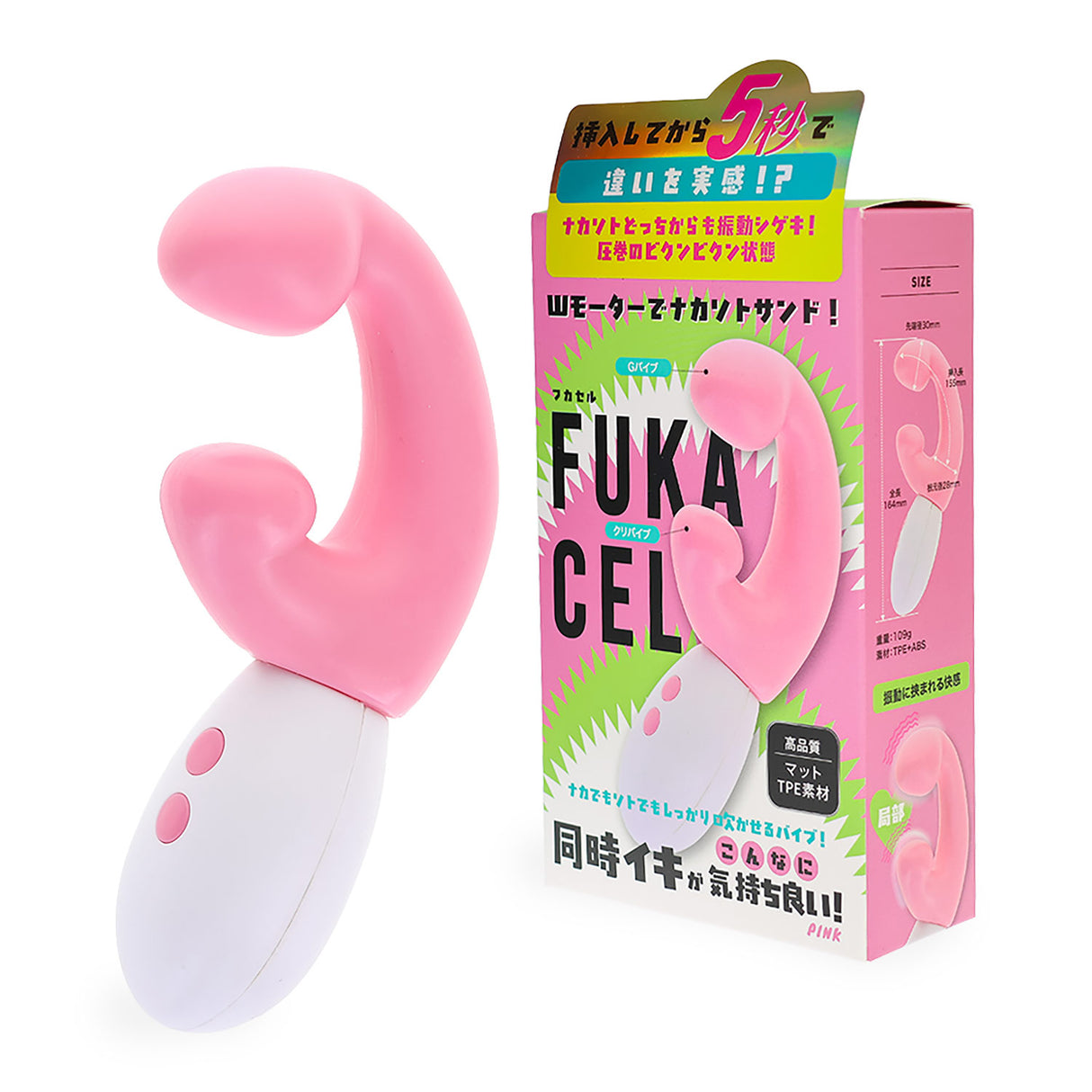 NPG－FUKACEL 粉紅色雙重刺激按摩棒（粉紅色）