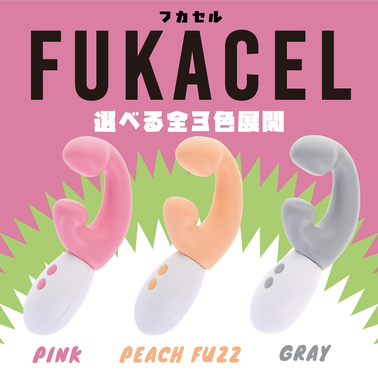 NPG - FUKACEL Peach Fuzz Dual-Stimulation Vibrator (Orange)