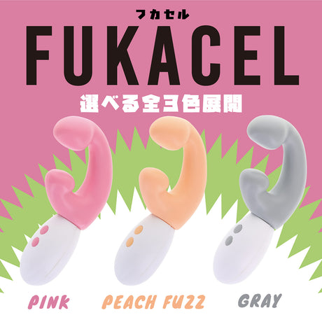 NPG - FUKACEL 桃绒双重刺激振动器（橙色）