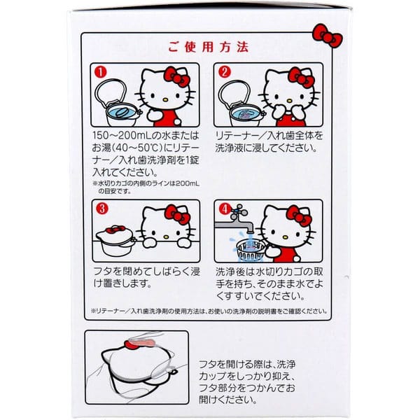 Kiyo Pyrethrum - Hello Kitty Dentclear Retainer Mouthguard and Denture Cleaning Cup (White)