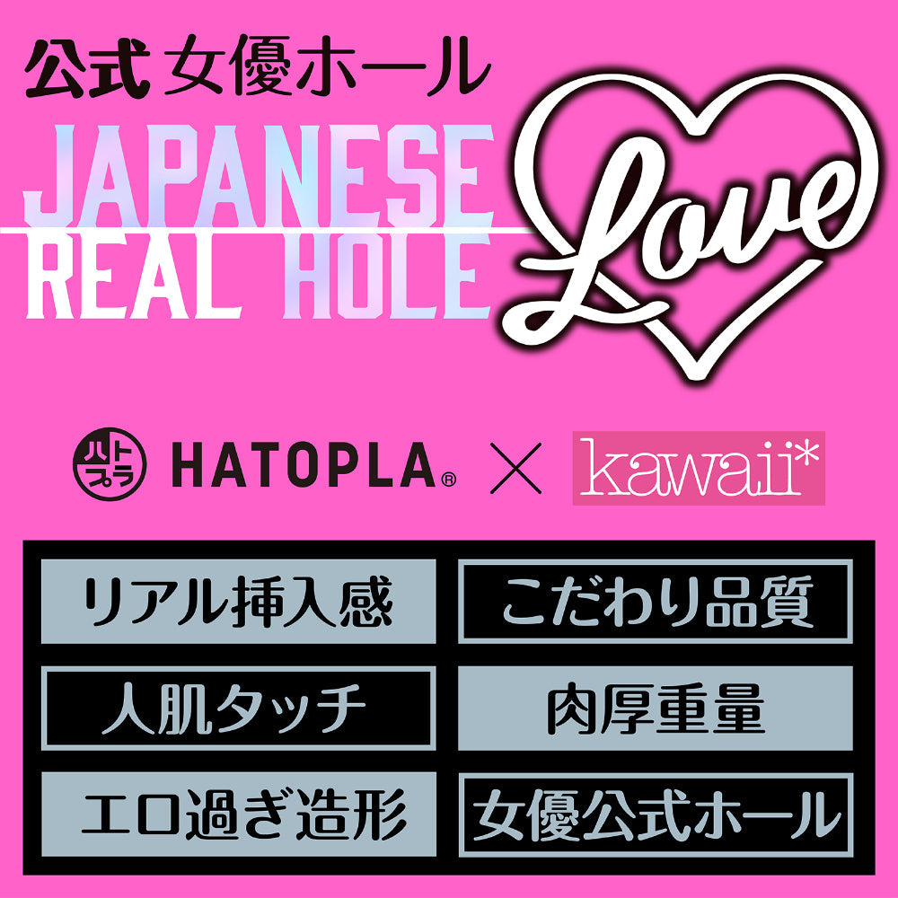 Hato Pura - Japanese Real Hole LOVE Actress Mayuki Ito Onahole – product view 4