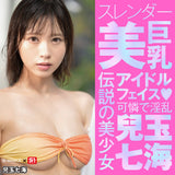 Hato Pura - Japanese Real Hole LOVE Actress Nanami Kodama Onahole – product view 6