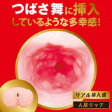 Hato Pura - Japanese Real Hole GEKI Actress Mai Tsubasa Onahole – product view 4