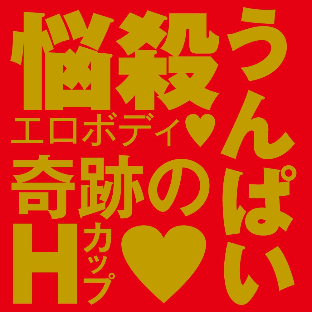 Hato Pura - Japanese Real Hole GEKI Actress Unpai Onaholes – product view 4