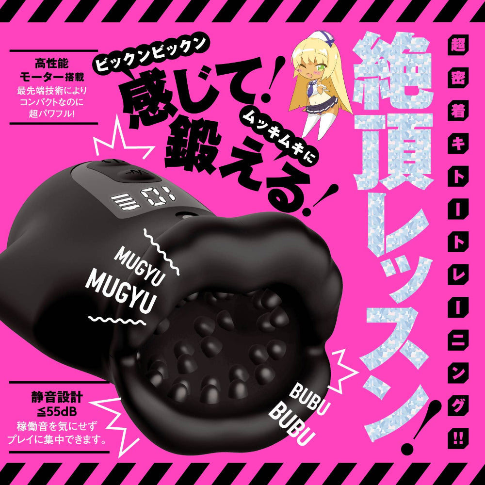 Hato Pura - PuniAna Lloyd Training 2 Rechargeable Glans Masturbator – product view 2