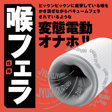 Hato Pura - PuniAna Lloyd 10 Rotating Suction Masturbator – product view 2