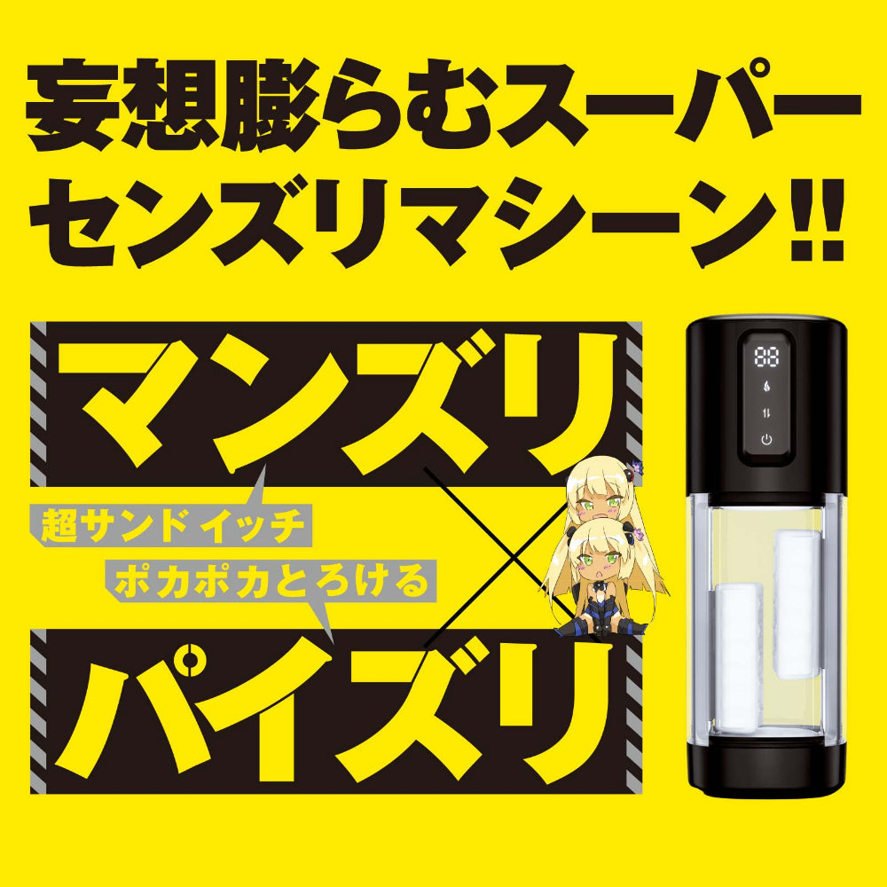 Hato Pura - PuniAna Lloyd 11 Heated Stroking Masturbator – product view 2