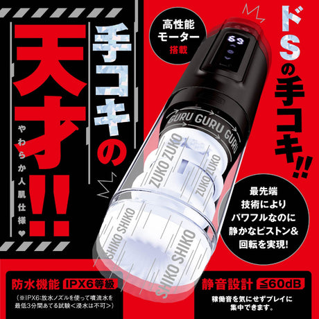 Hato Pura - PuniAna Lloyd 12 Piston and Rolling Masturbator – product view 2