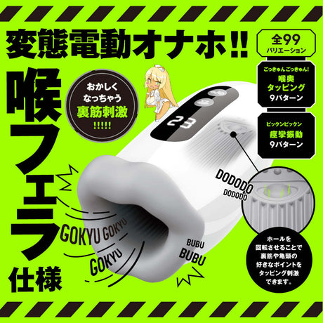 Hato Pura - PuniAna Lloyd 13 Tapping and Vibrating Masturbator – product view 2