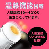 Hato Pura - PuniAna Lloyd 9 Heated Piston Vibrating Masturbator – product view 5