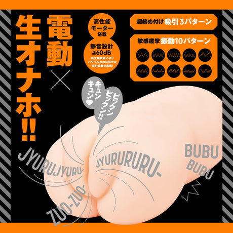 Hato Pura - PuniAna Lloyd REAL Suction Vibrating Torso Masturbator – product view 2