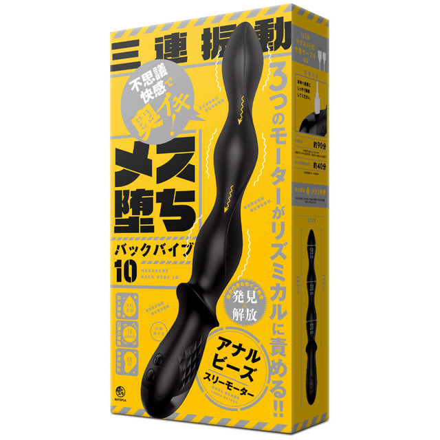 Hato Pura - Back Vibe 10 Triple Motor Vibrating Anal Beads – product image