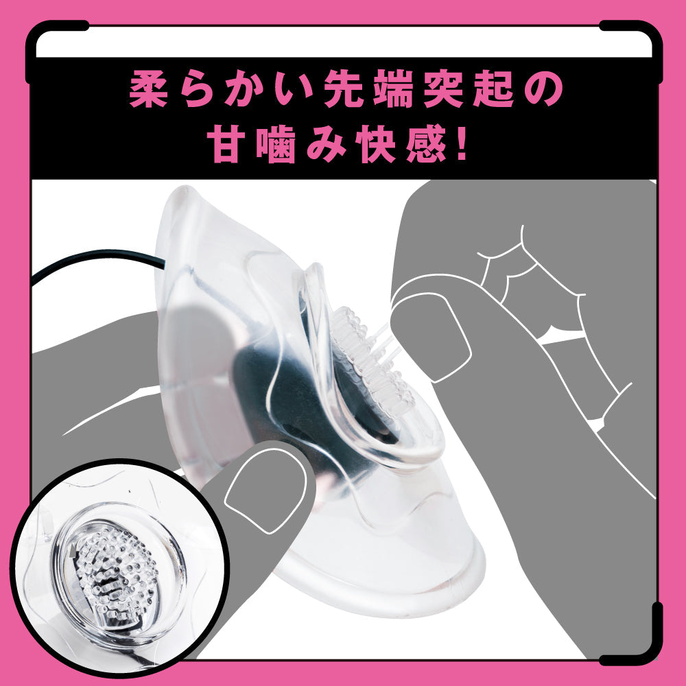Hato Pura - Deep Bi Chiku Rechargeable Vibrating Nipple Cup – product view 4