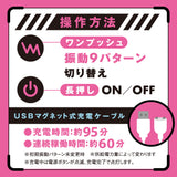 Hato Pura - Deep Bi Chiku Rechargeable Vibrating Nipple Cup – product view 6