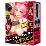 Hato Pura - Deep Wrap Rotor Rechargeable Vibrating Stroker – product image