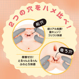 Hato Pura - Next Generation PuniAna DX Dual Channel Artificial-Skin Masturbator – product view 6