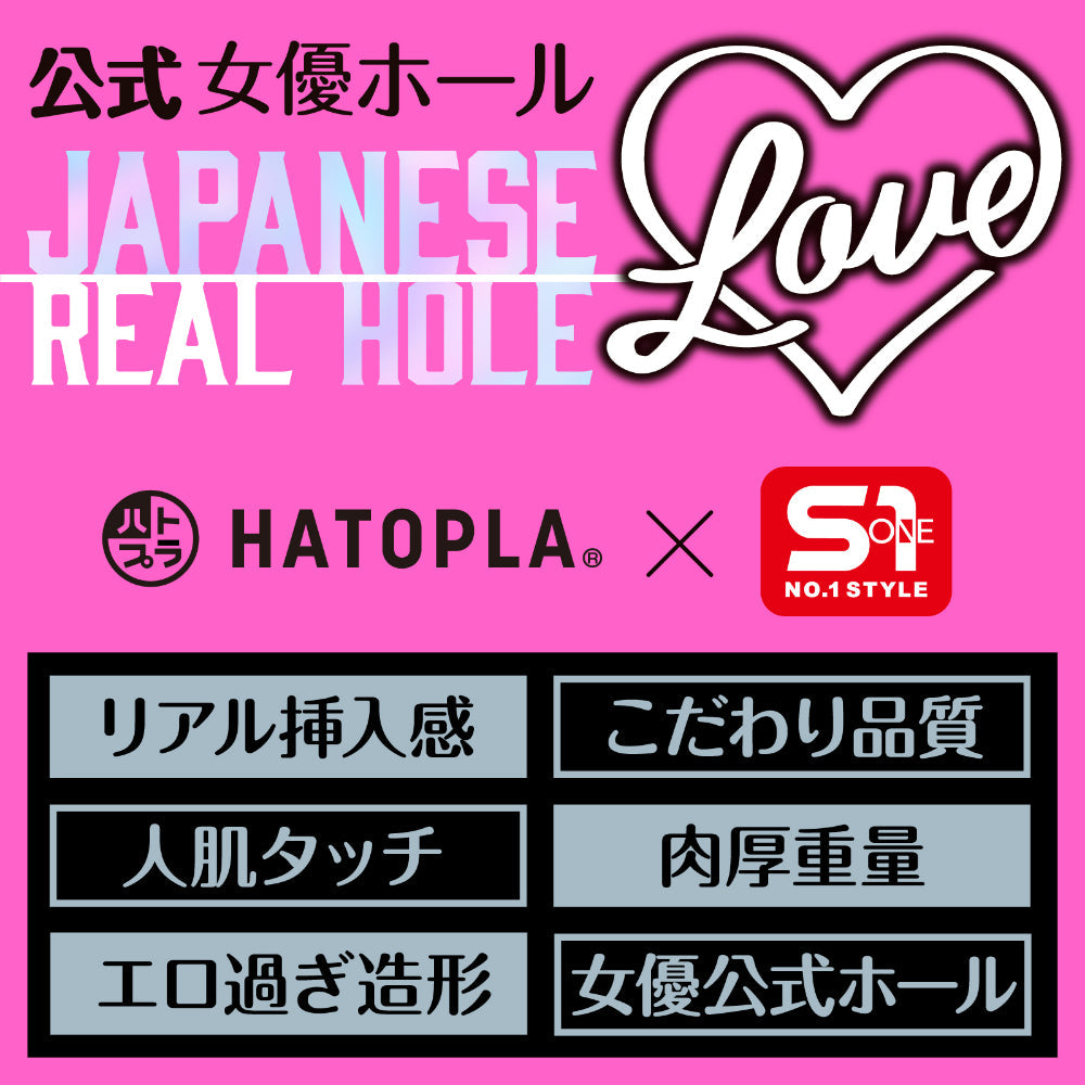 Hato Pura - Japanese Real Hole LOVE Kanna Seto Onahole Masturbator – product view 4