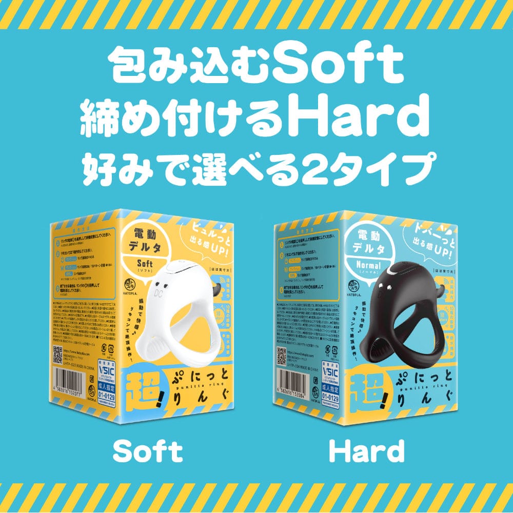 Hato Pura - Super Punitto Ring Electric Delta Remote Vibrating Cock Ring HTP1053 CherryAffairs