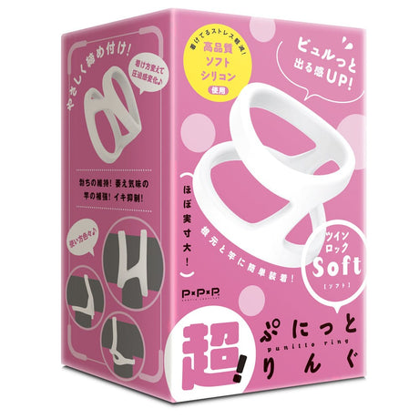 Hato Pura - Super Punitto Ring Twin Lock Soft Silicone Cock Ring HTP1054 CherryAffairs