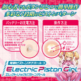 maccos japan - Electric Piston Girl Rechargeable Automatic Masturbator – product view 6