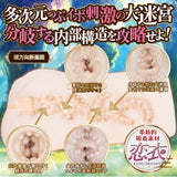 maccos japan - Isekai Koi Multi Dimensional Granules Textured Male Masturbator – product view 2
