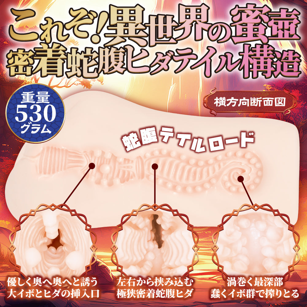 maccos japan - Isekai Koi Bellows Folds Textured Male Masturbator – product view 2
