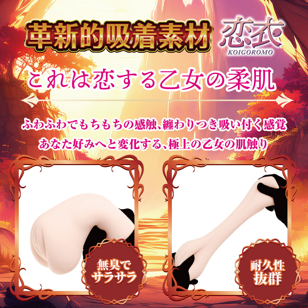 maccos japan - Isekai Koi Bellows Folds Textured Male Masturbator – product view 6