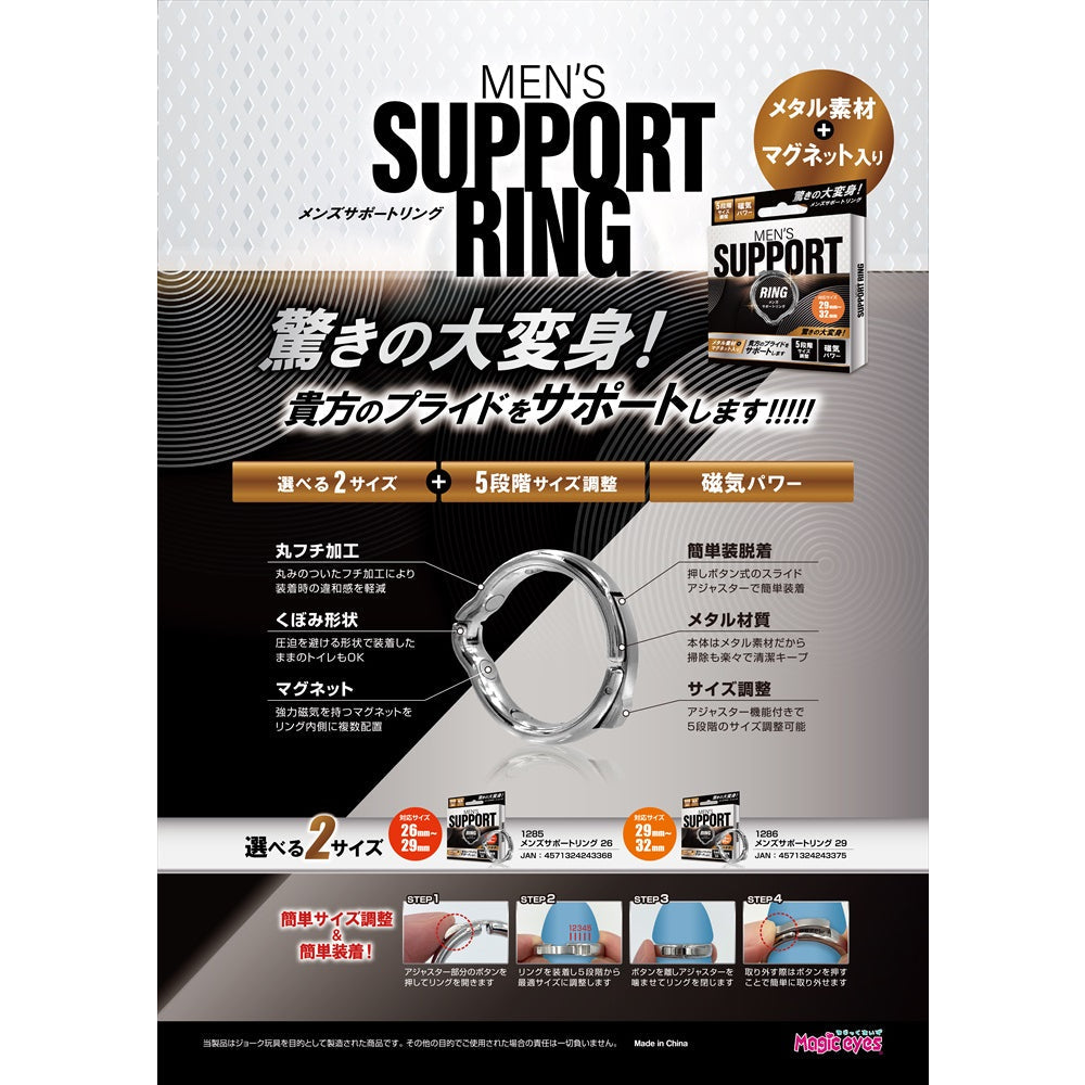 Magic Eyes - Men's Support Five Stage Adjustable Metal Cock Ring – product view 6
