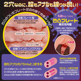 Magic Eyes - Aibu-ing Tsubaki Mizuno Dual Channel Torso Onahole – product view 7