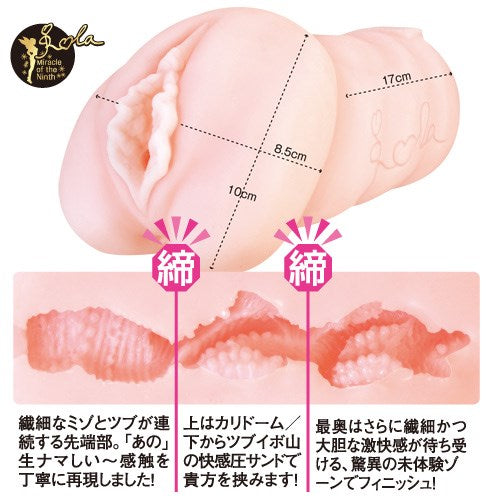 NPG - Proof of a Masterpiece Meiki File No. 009 Textured Male Masturbator Onahole (Beige) – product view 6