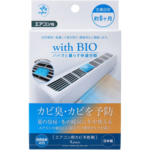 Big Bio - with BIO Air Conditioner Mold Prevention Agent OT1247 CherryAffairs