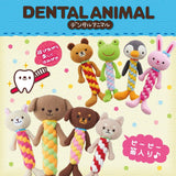 Bonbi Alcon - Dental Animal Dog Toy OT1235 CherryAffairs